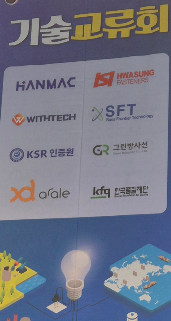 2025 원자력 생태계 박람회 참관기 4 image 3