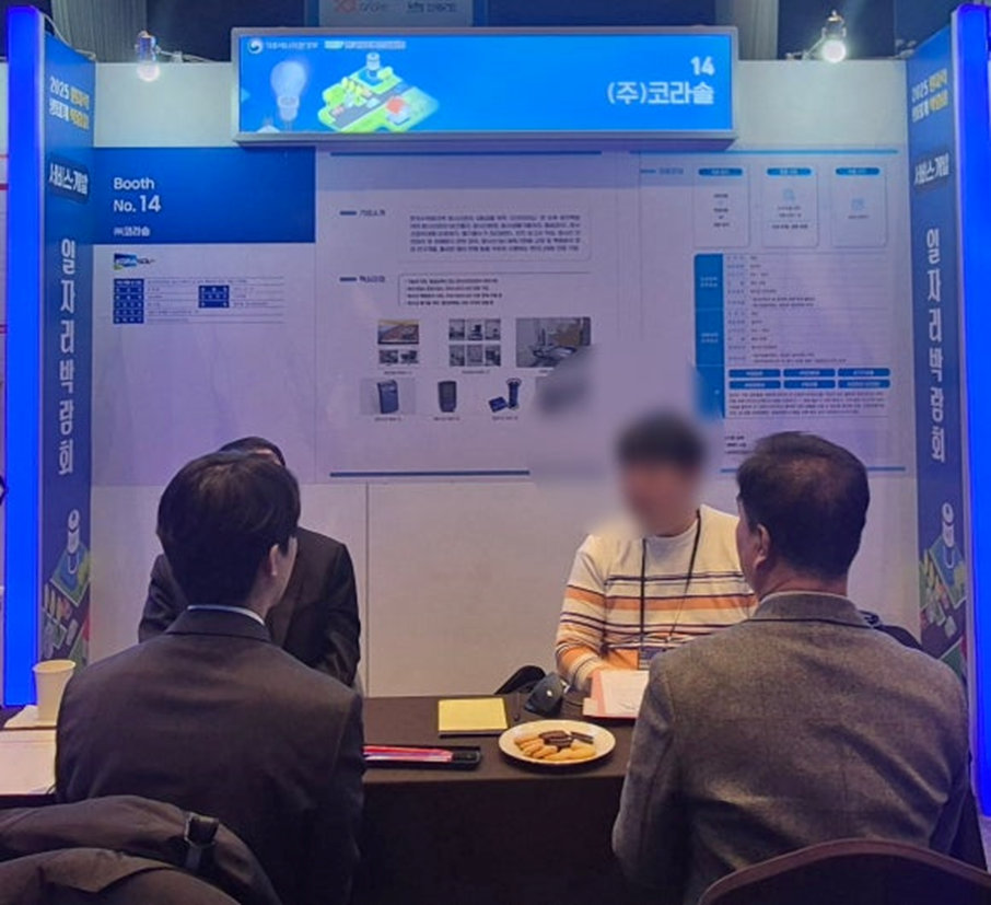 2025 원자력 생태계 박람회 참관기 5 image 4