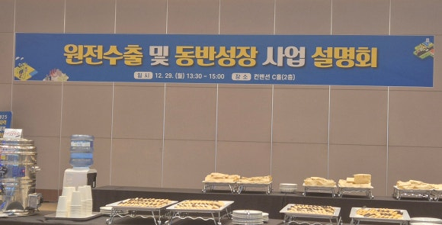 2025 원자력 생태계 박람회 참관기 6 image 5