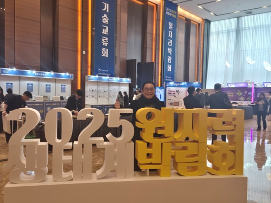 2025 원자력 생태계 박람회 참관기 10 image 9