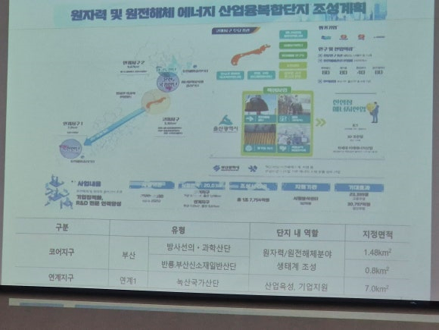 2026 부산광역시 원전기업 지원사업 통합설명회 – 현장에서 느낀 ‘부산 원전 생태계의 온도’ 6 image 5